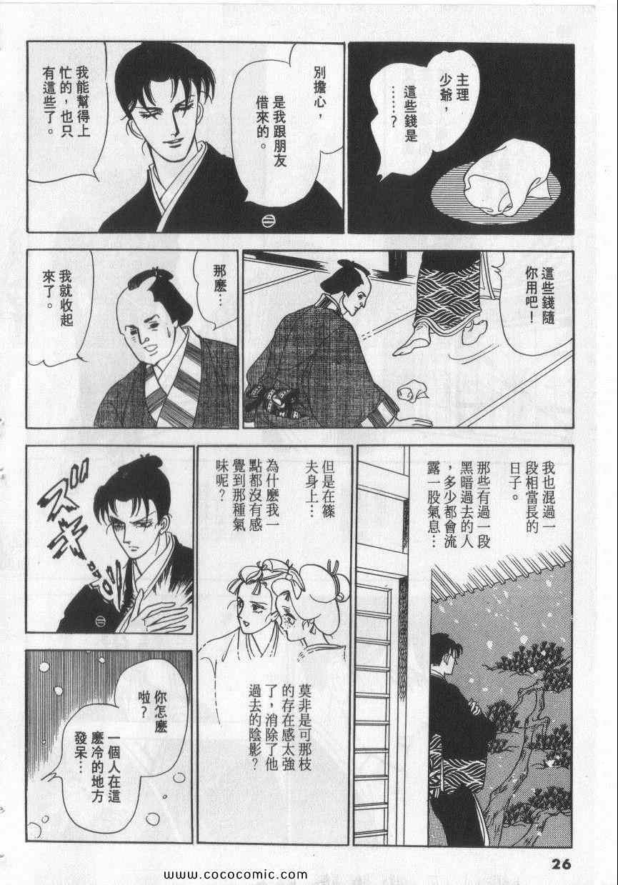 《恶魔梦碑》漫画 10卷