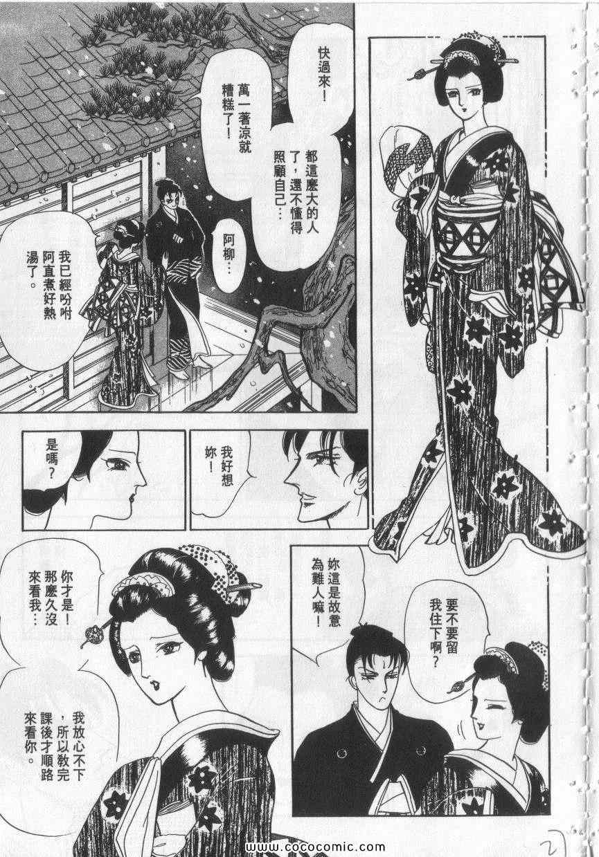 《恶魔梦碑》漫画 10卷