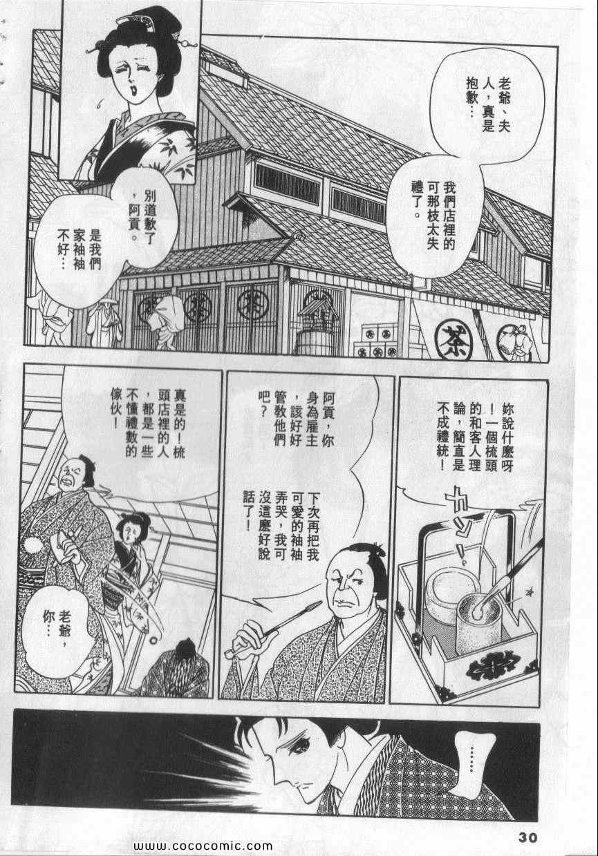 《恶魔梦碑》漫画 10卷