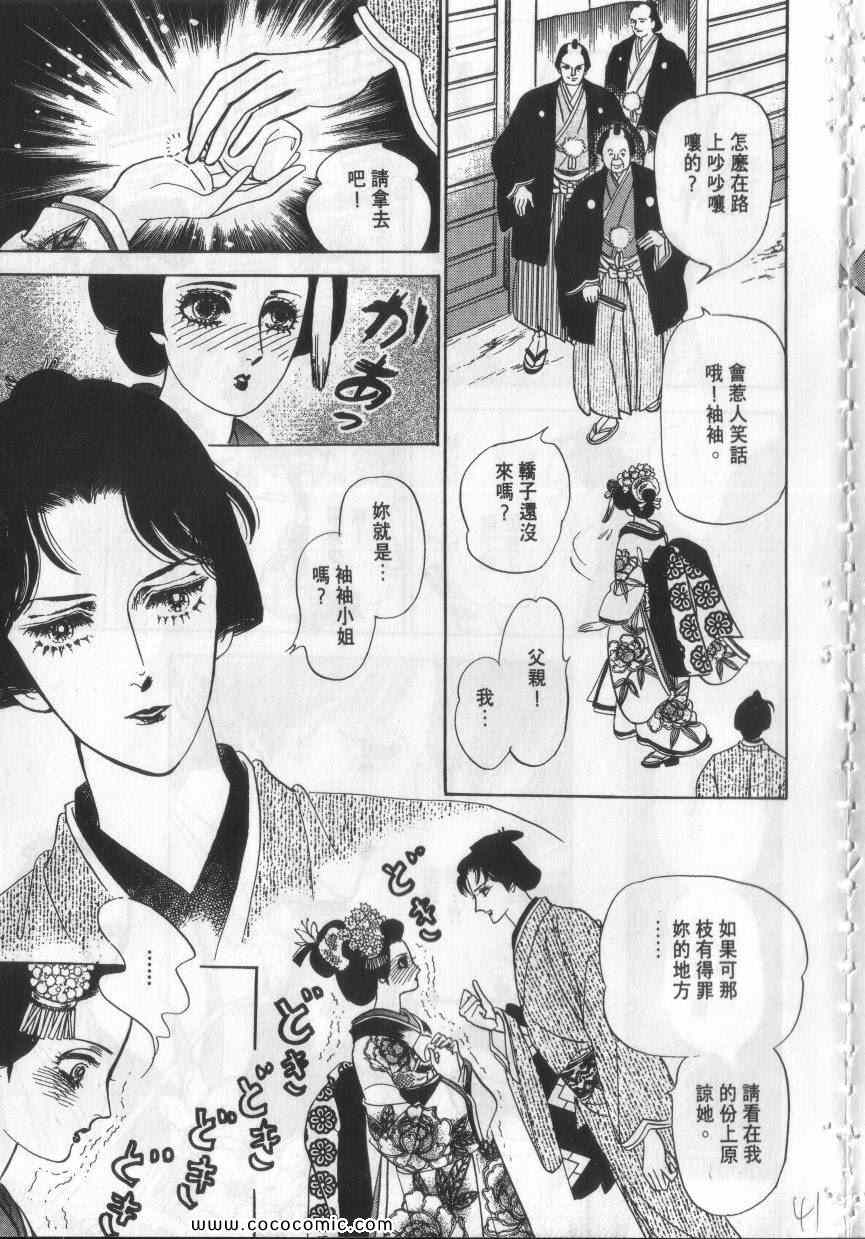 《恶魔梦碑》漫画 10卷