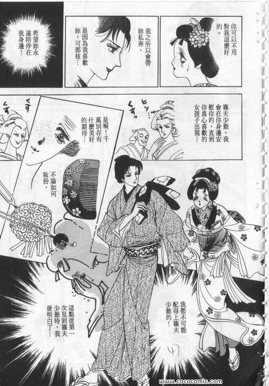 《恶魔梦碑》漫画 10卷