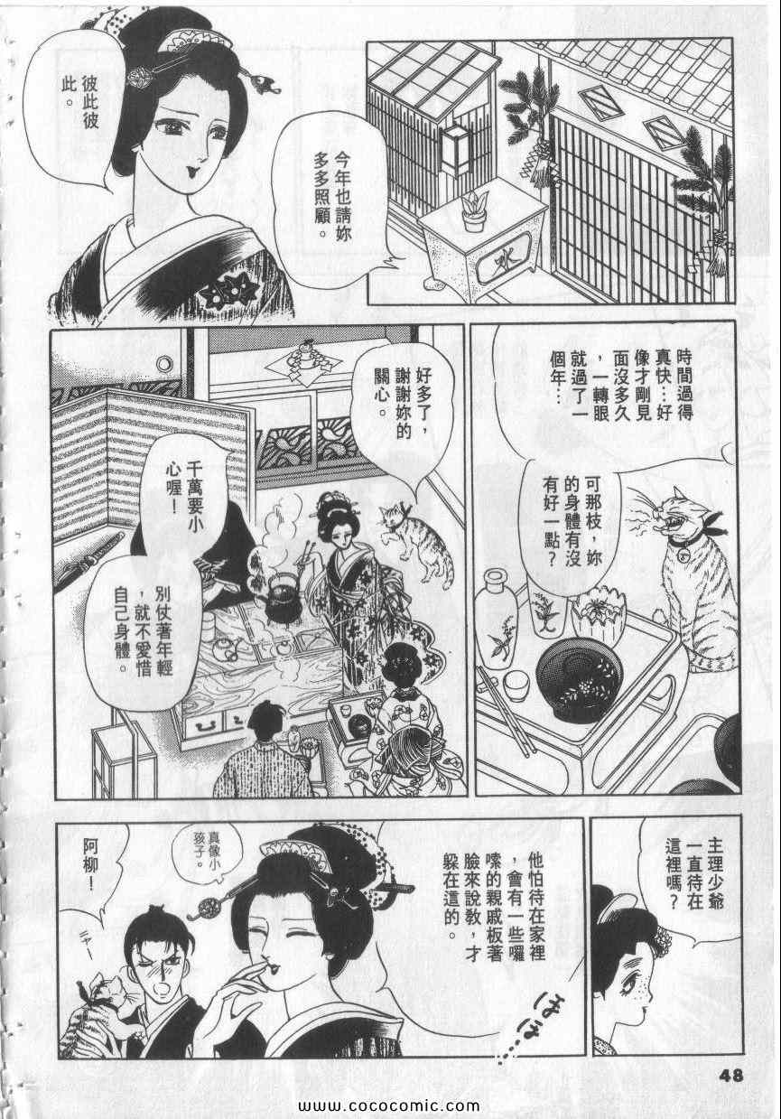 《恶魔梦碑》漫画 10卷