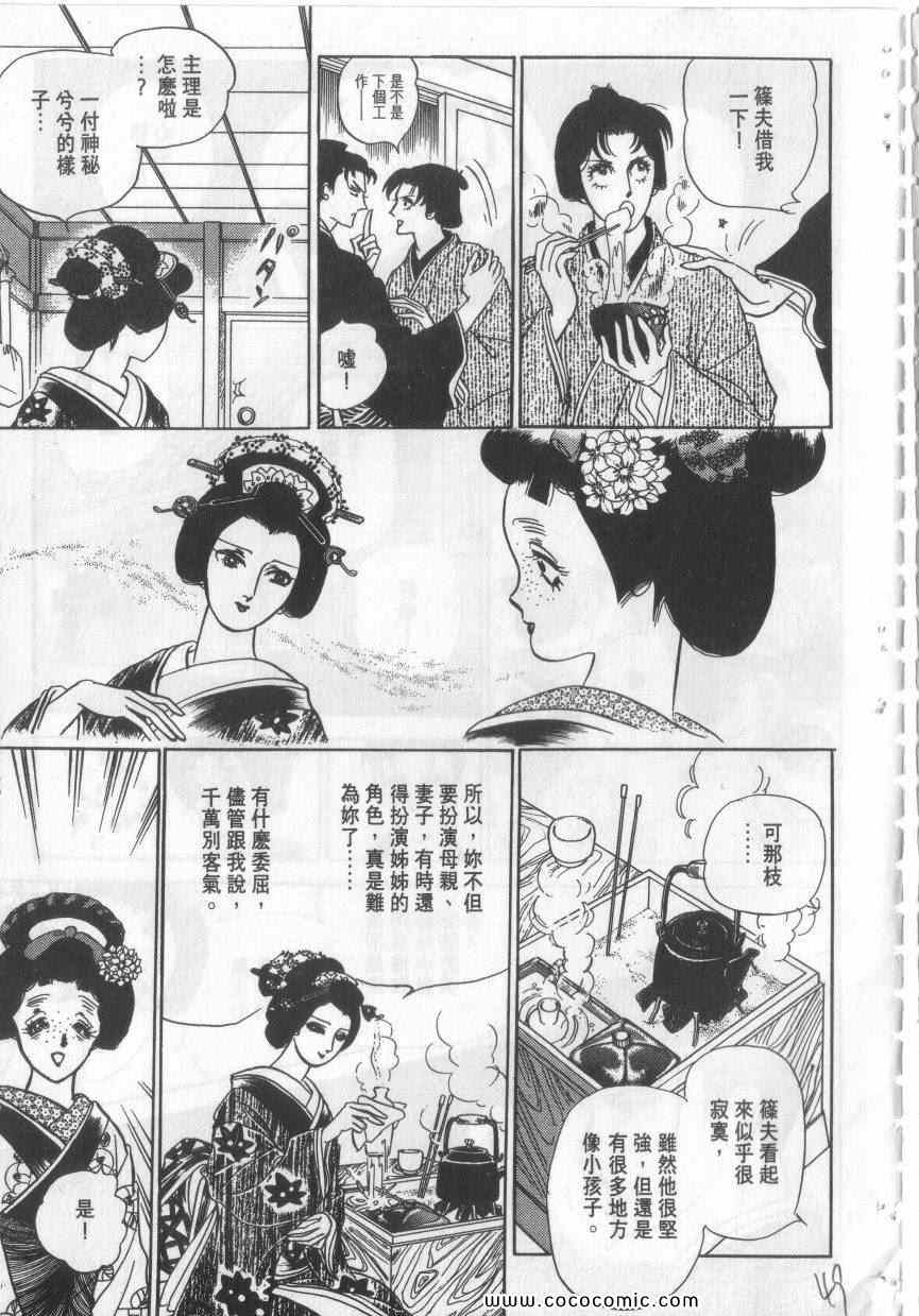 《恶魔梦碑》漫画 10卷