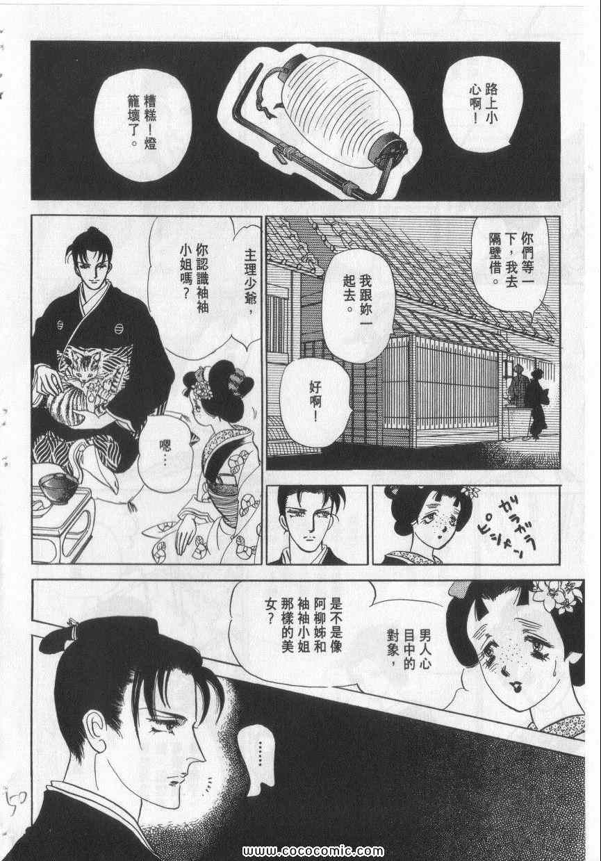 《恶魔梦碑》漫画 10卷