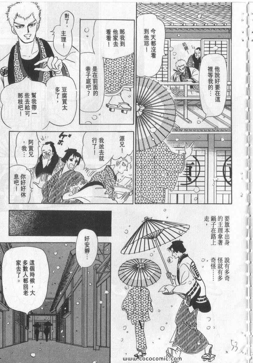 《恶魔梦碑》漫画 10卷