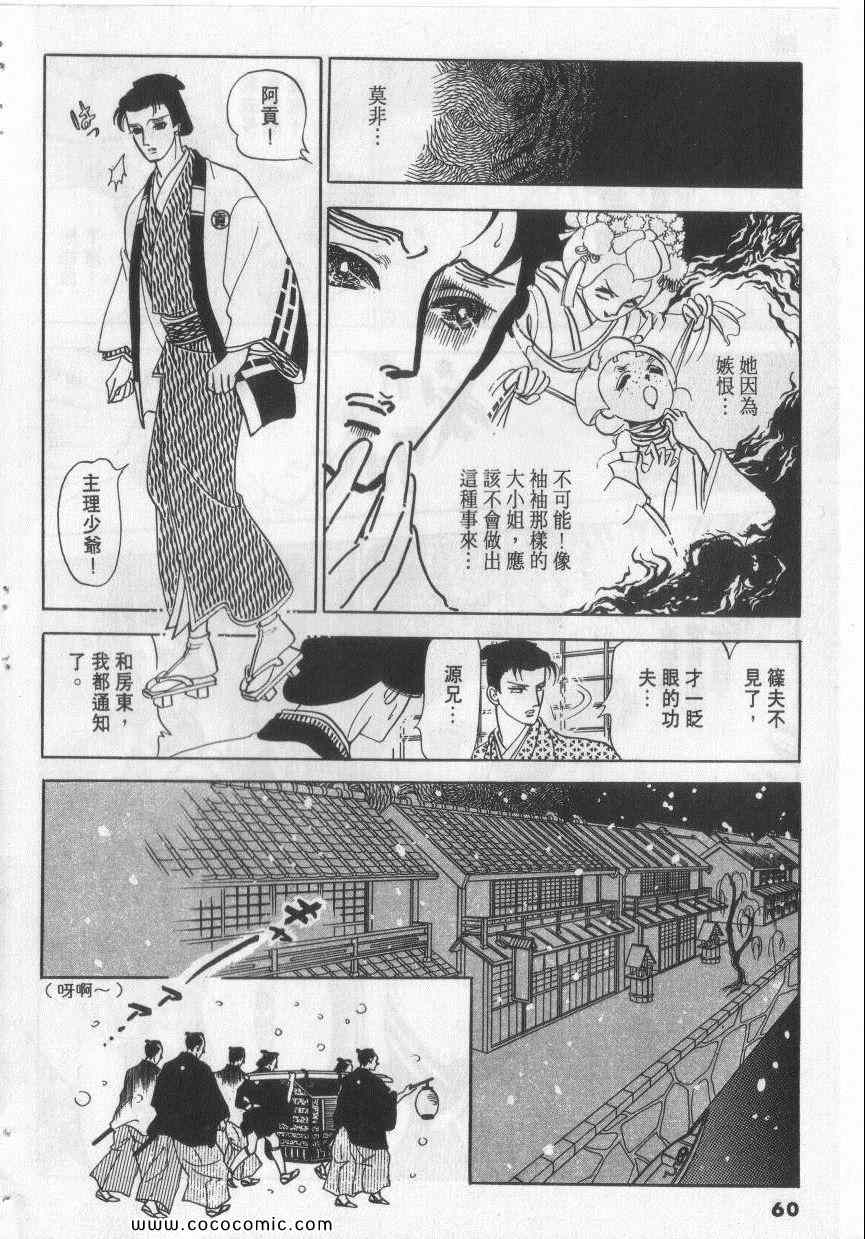 《恶魔梦碑》漫画 10卷