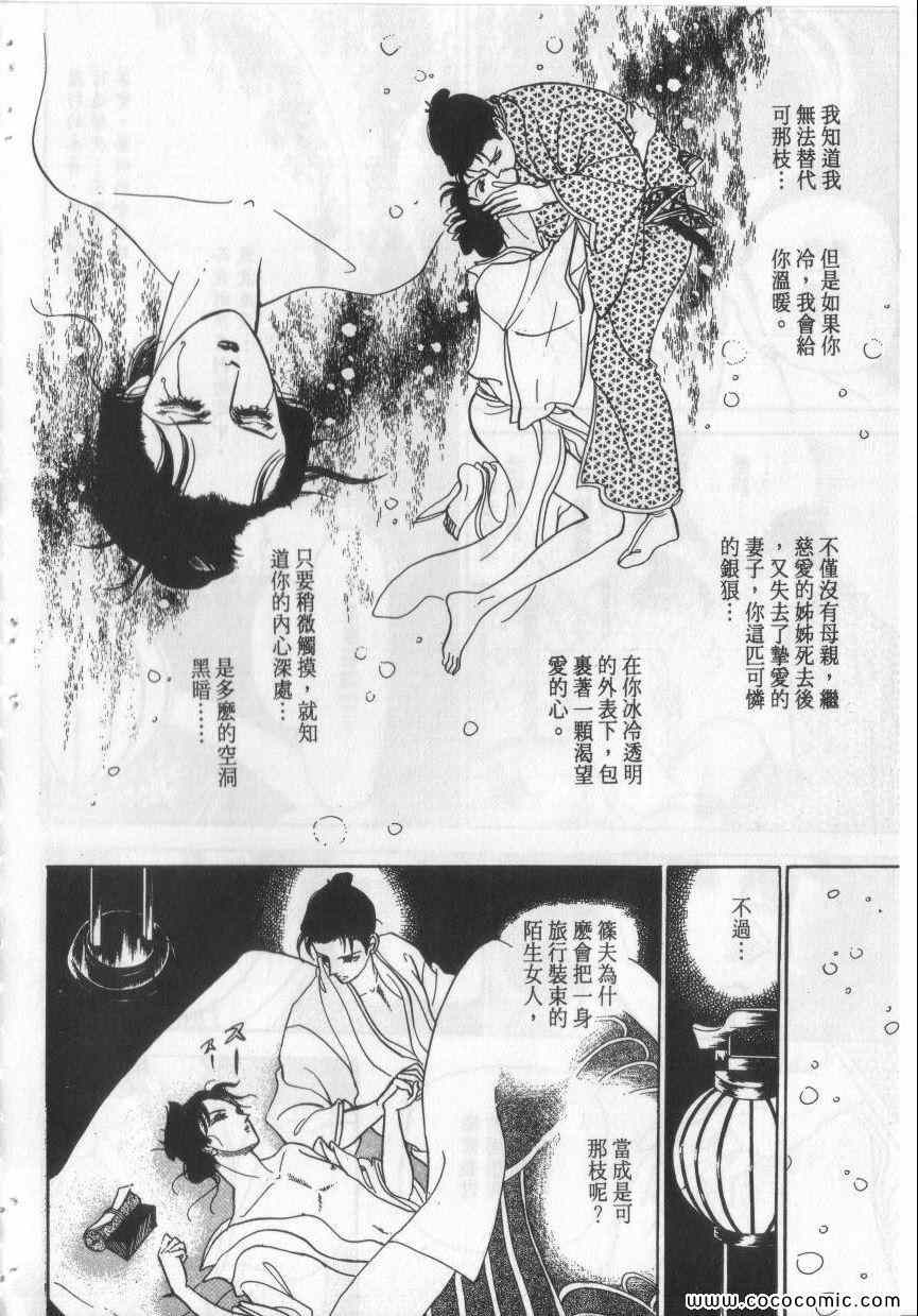 《恶魔梦碑》漫画 10卷