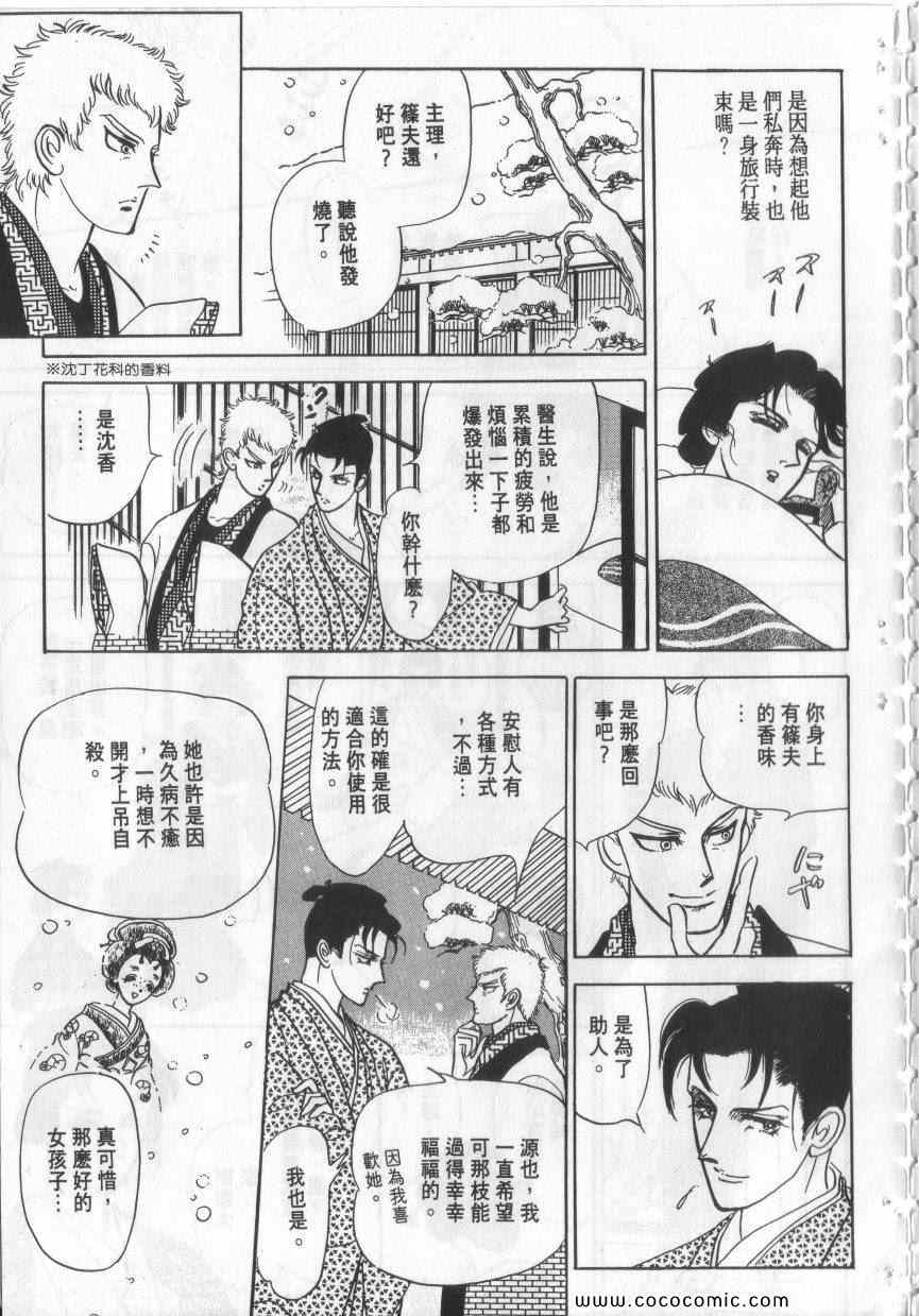 《恶魔梦碑》漫画 10卷