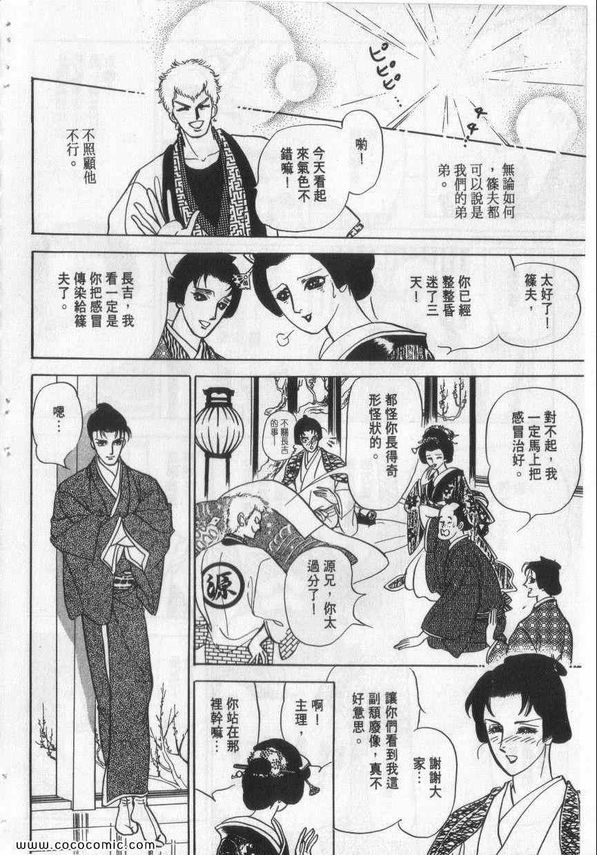 《恶魔梦碑》漫画 10卷