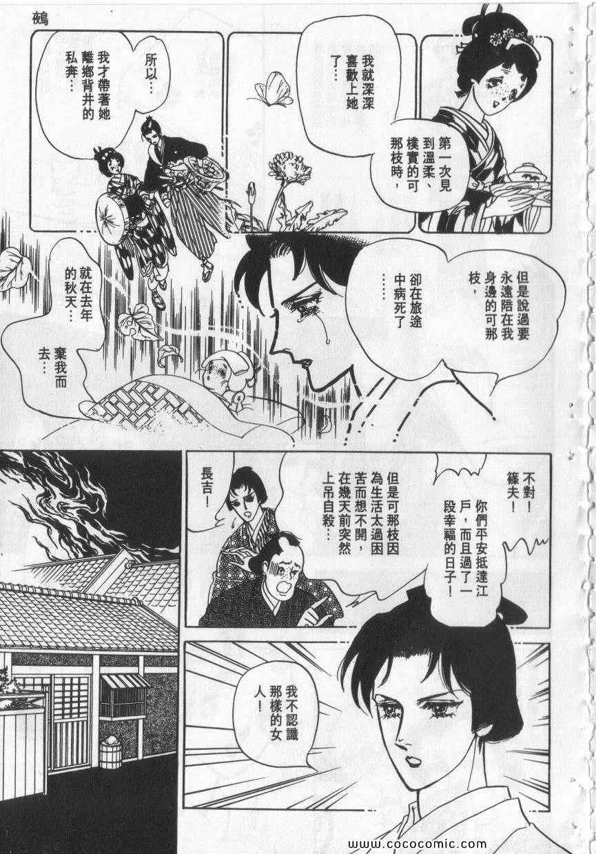 《恶魔梦碑》漫画 10卷