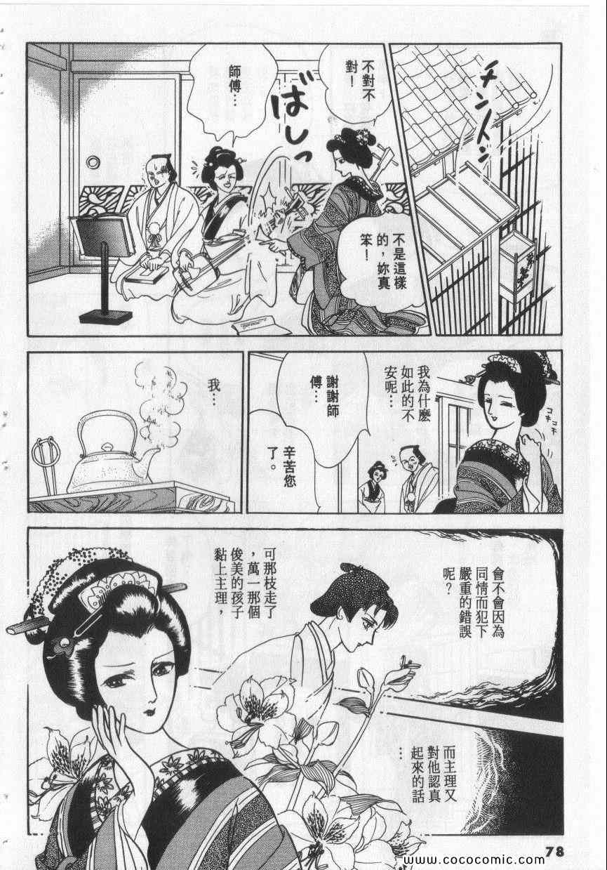 《恶魔梦碑》漫画 10卷