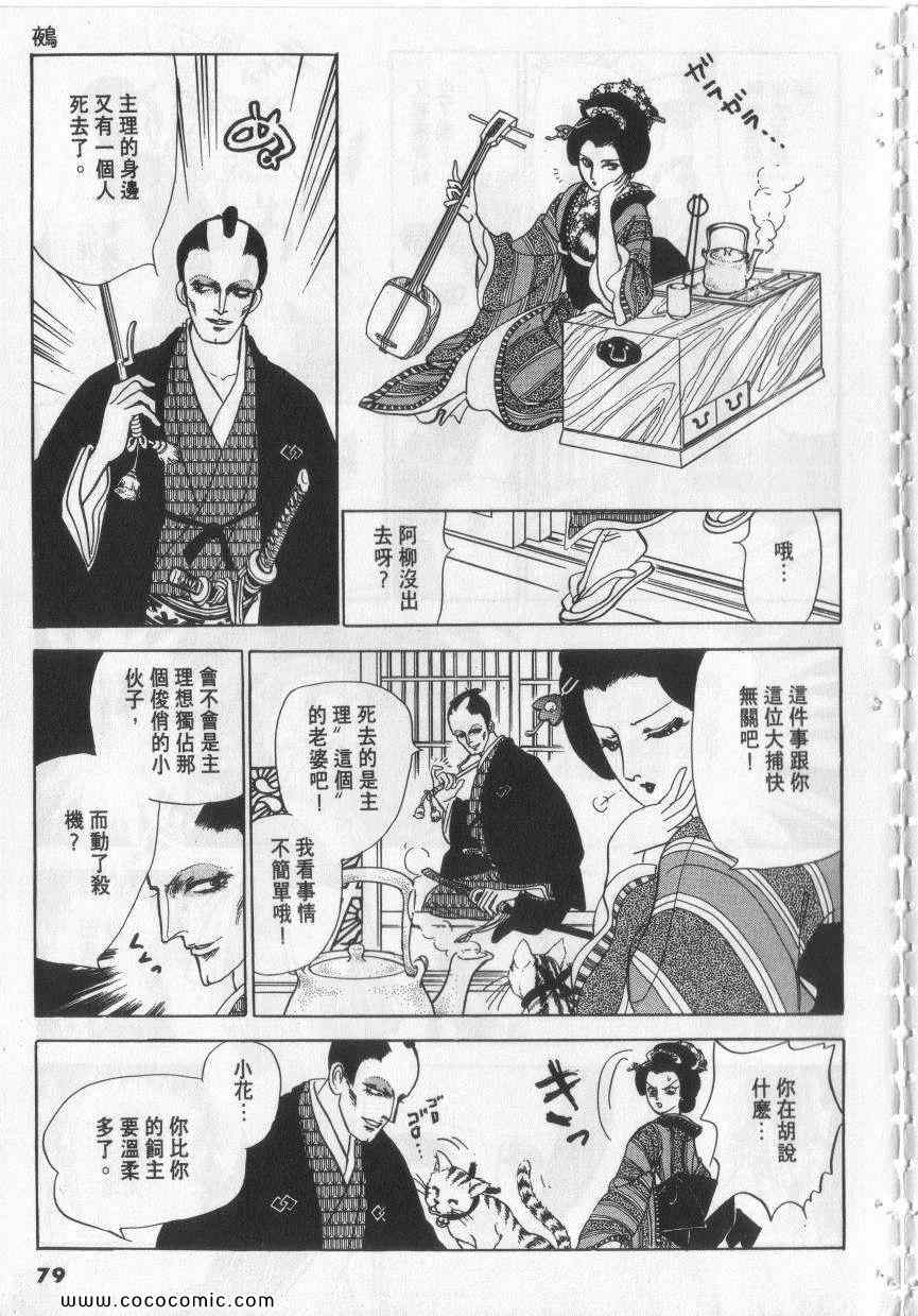 《恶魔梦碑》漫画 10卷