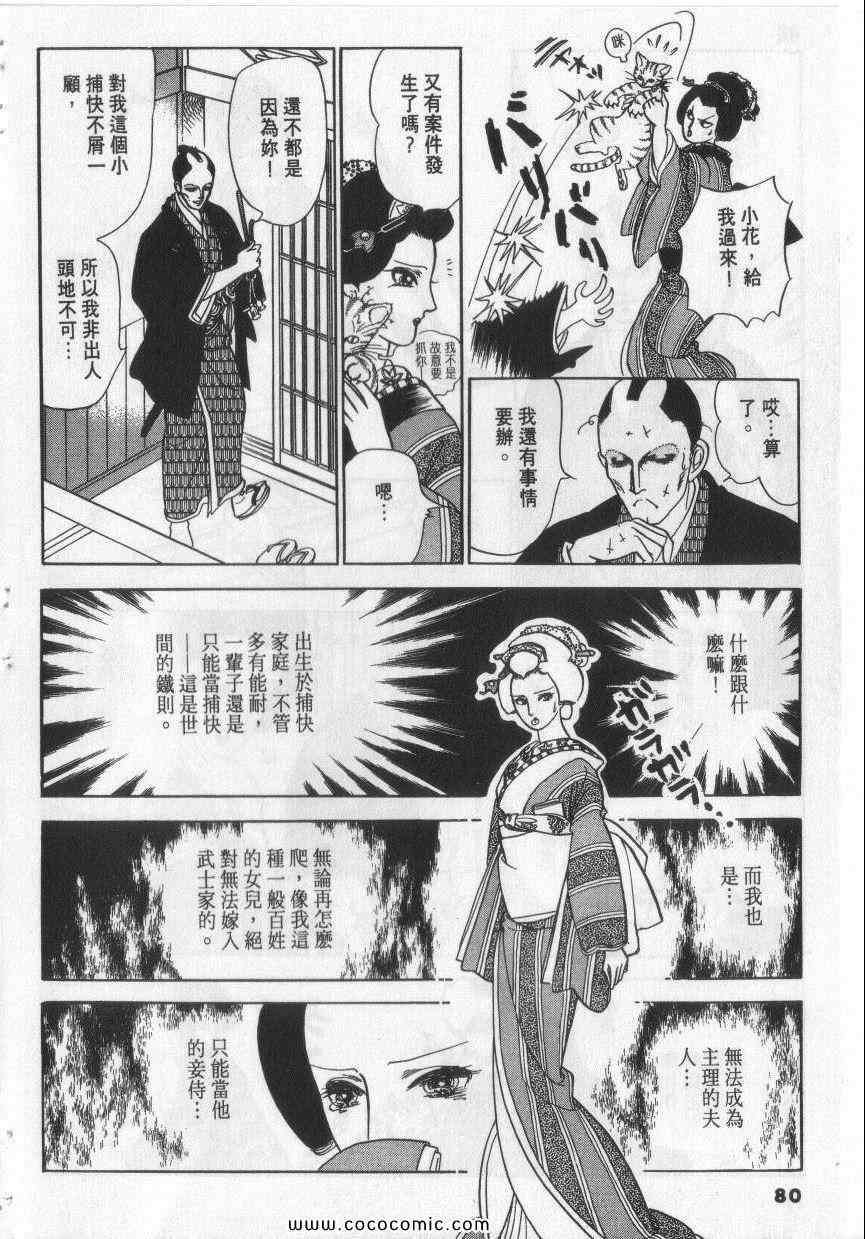 《恶魔梦碑》漫画 10卷