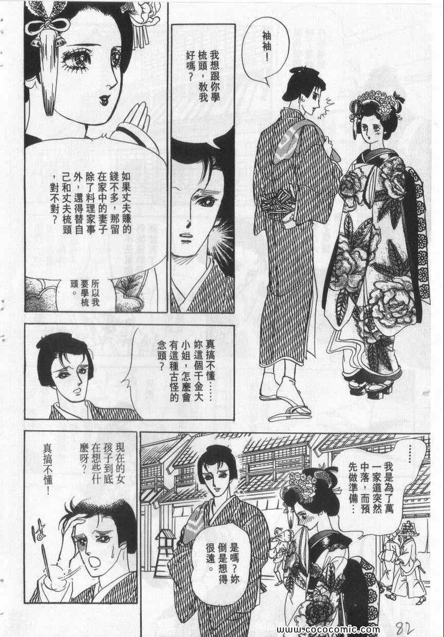 《恶魔梦碑》漫画 10卷