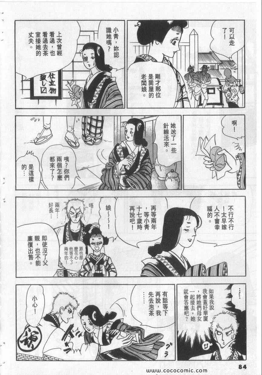 《恶魔梦碑》漫画 10卷