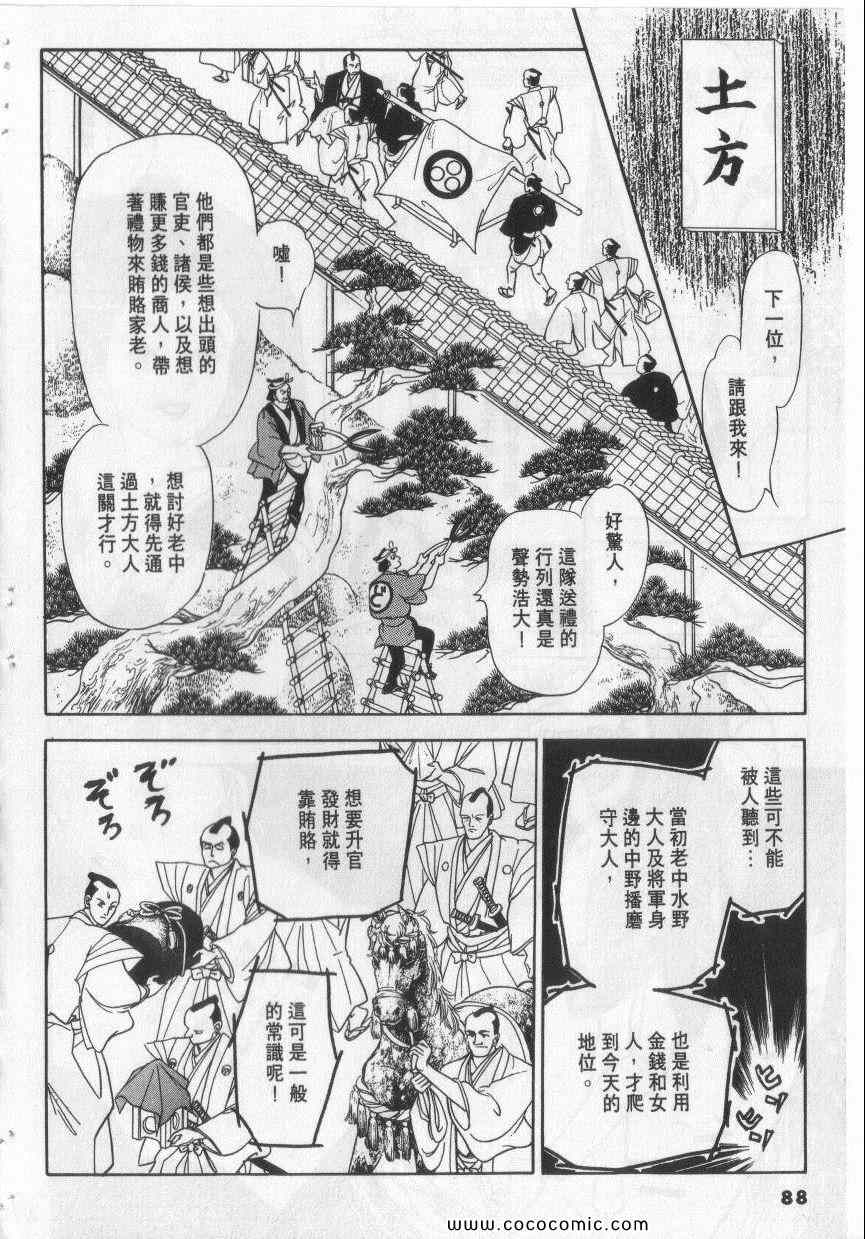 《恶魔梦碑》漫画 10卷