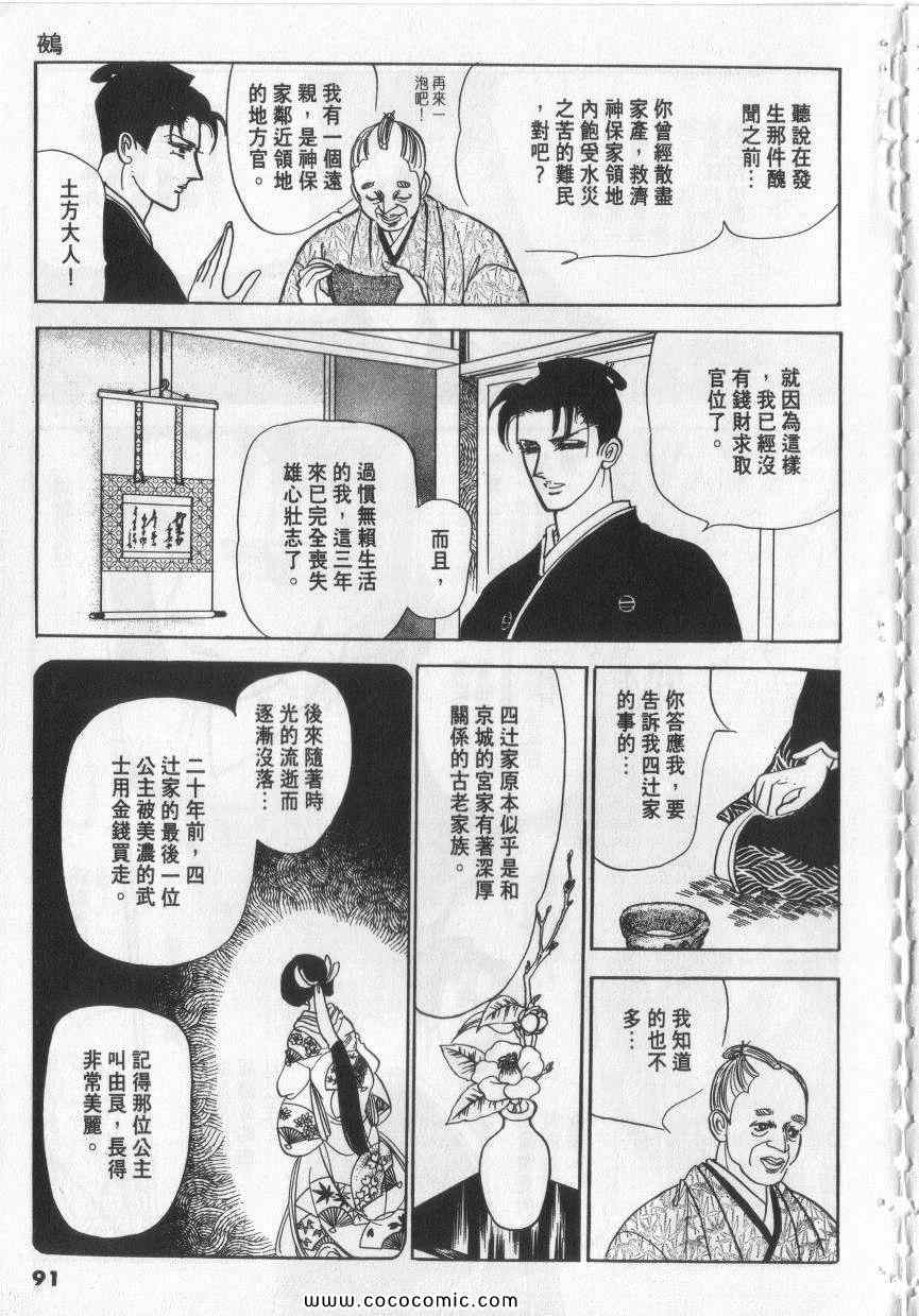 《恶魔梦碑》漫画 10卷