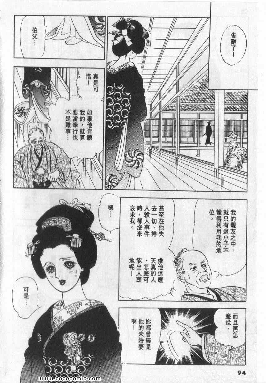 《恶魔梦碑》漫画 10卷