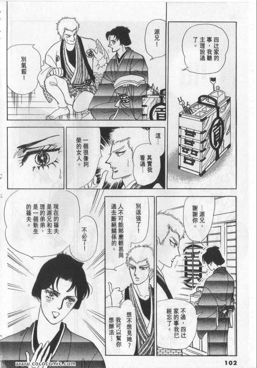 《恶魔梦碑》漫画 10卷