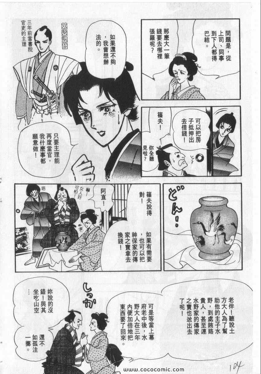 《恶魔梦碑》漫画 10卷