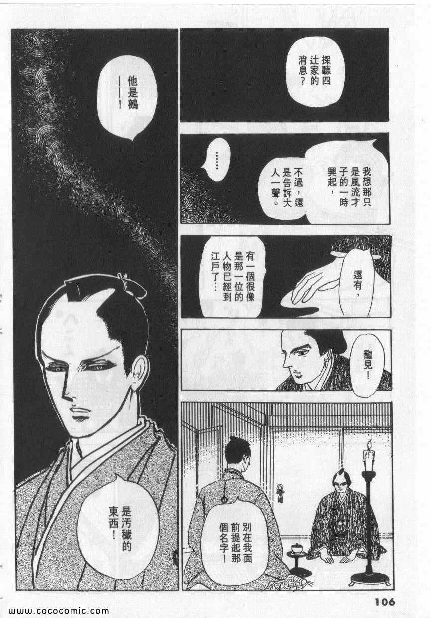 《恶魔梦碑》漫画 10卷