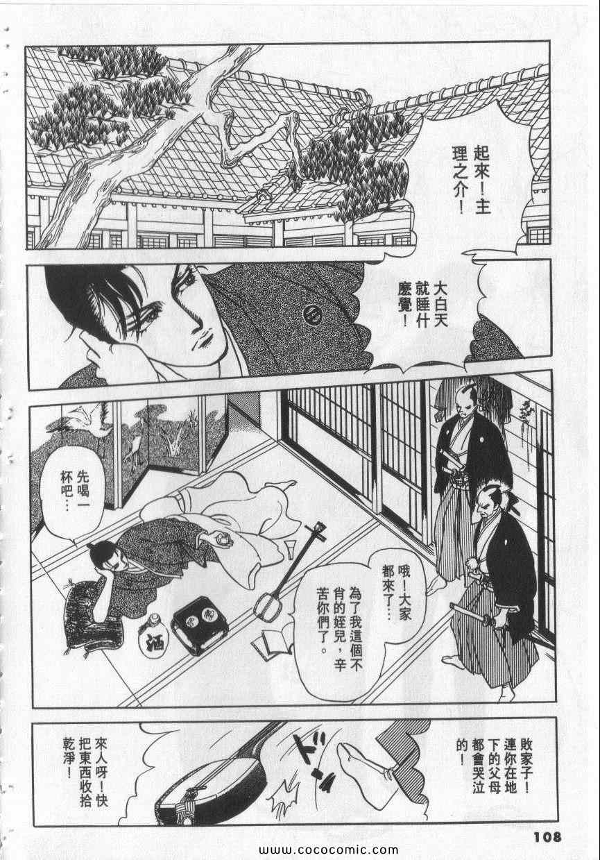 《恶魔梦碑》漫画 10卷