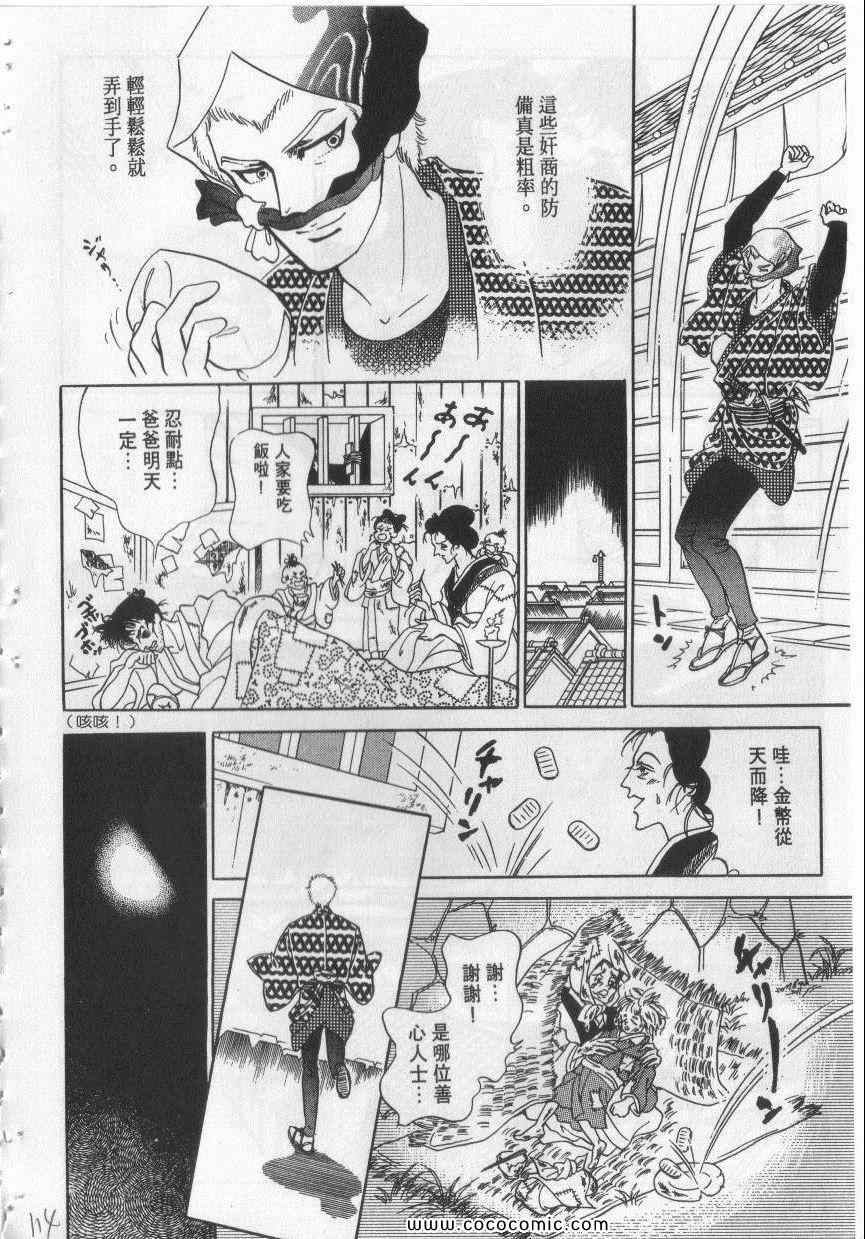 《恶魔梦碑》漫画 10卷