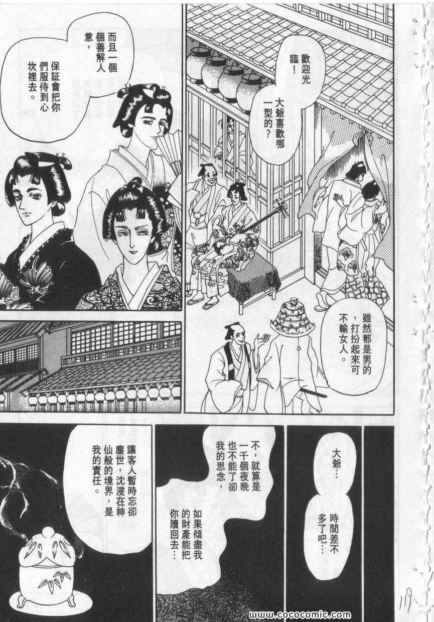 《恶魔梦碑》漫画 10卷