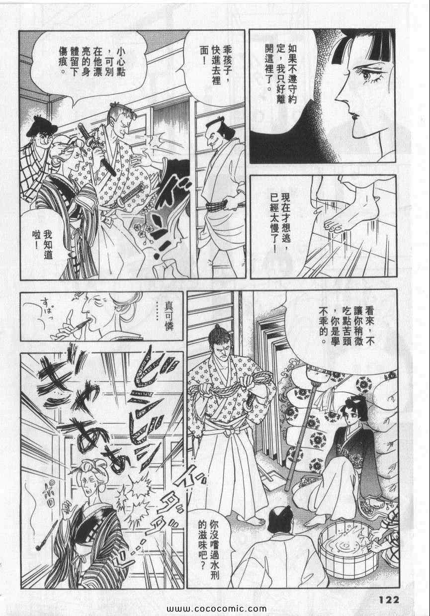 《恶魔梦碑》漫画 10卷