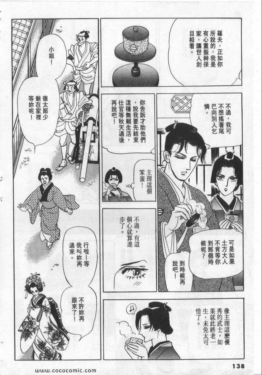 《恶魔梦碑》漫画 10卷