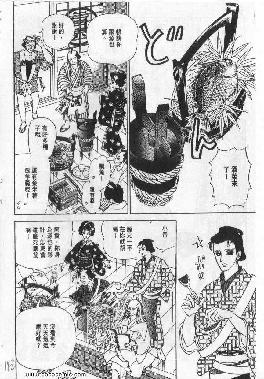 《恶魔梦碑》漫画 10卷