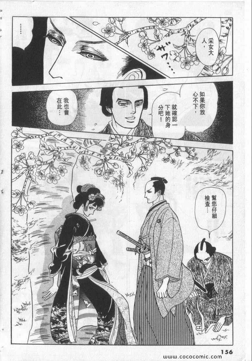 《恶魔梦碑》漫画 10卷