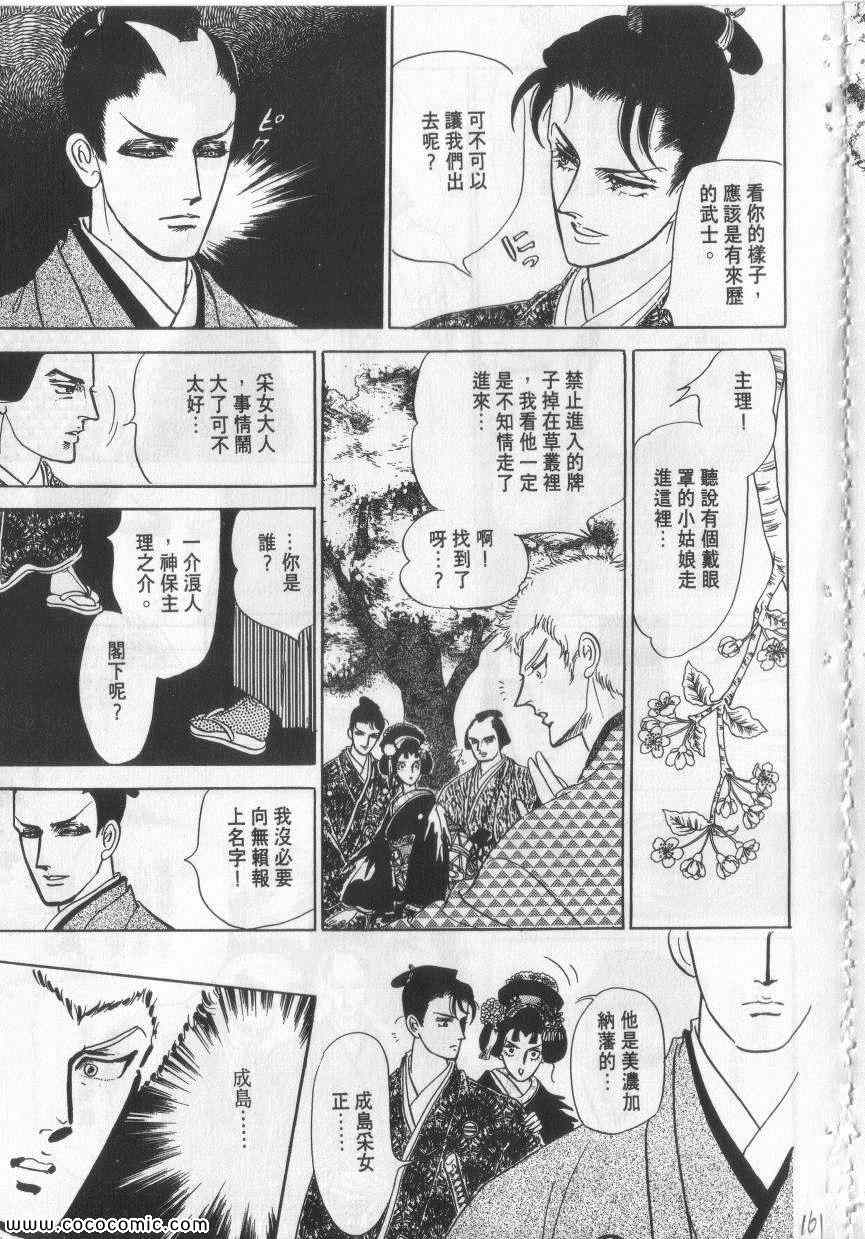 《恶魔梦碑》漫画 10卷