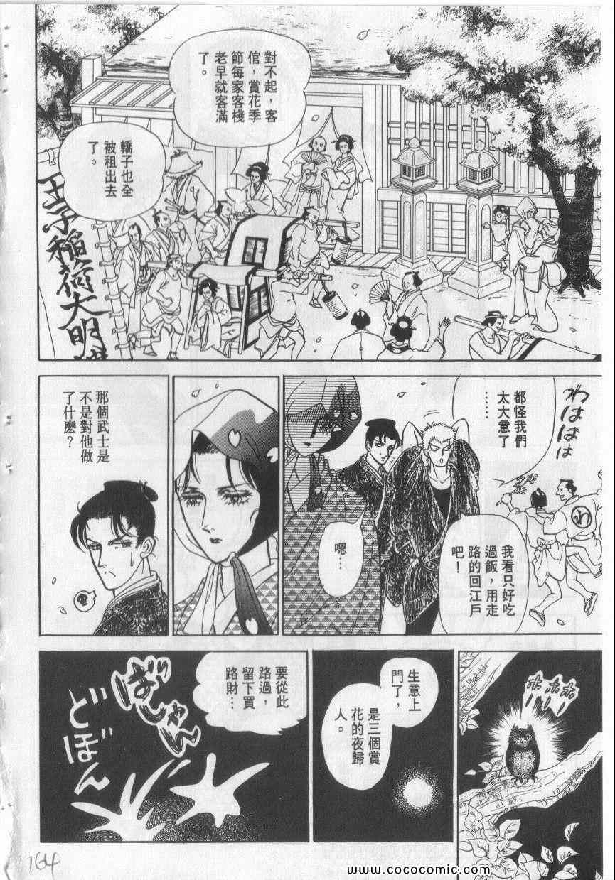 《恶魔梦碑》漫画 10卷