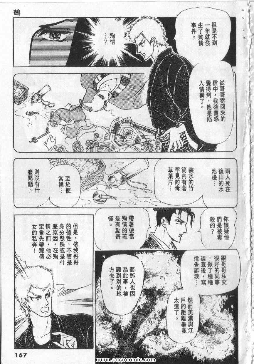 《恶魔梦碑》漫画 10卷