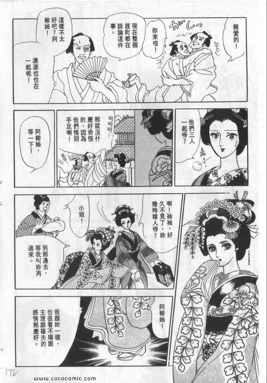 《恶魔梦碑》漫画 10卷