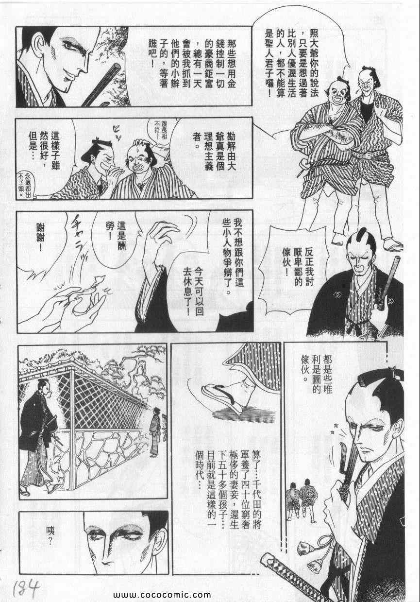 《恶魔梦碑》漫画 10卷