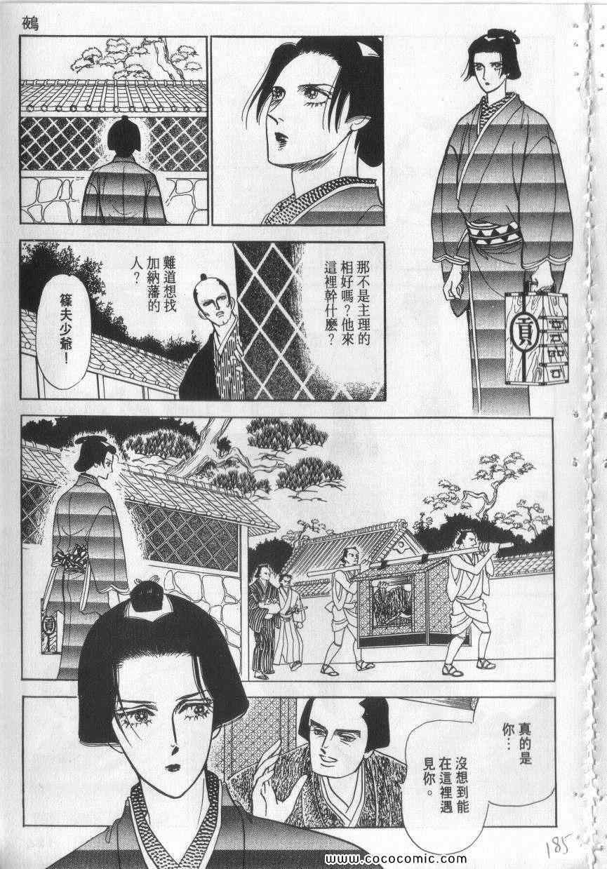 《恶魔梦碑》漫画 10卷