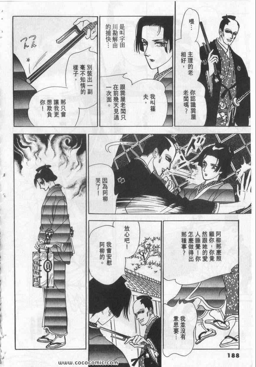 《恶魔梦碑》漫画 10卷