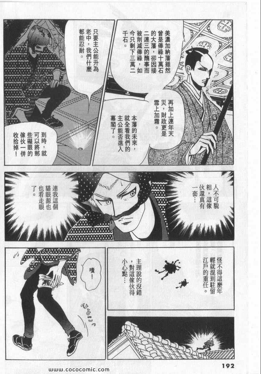 《恶魔梦碑》漫画 10卷