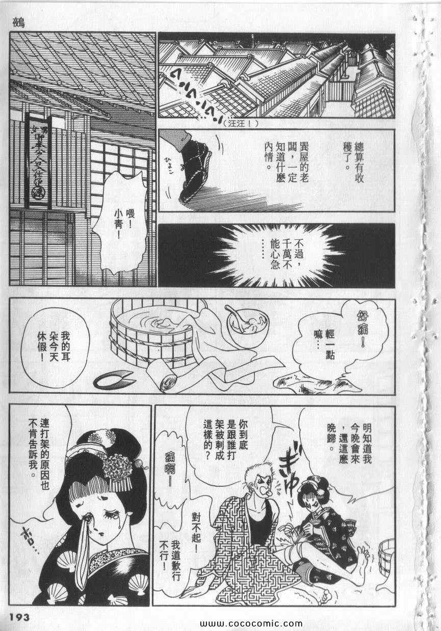 《恶魔梦碑》漫画 10卷