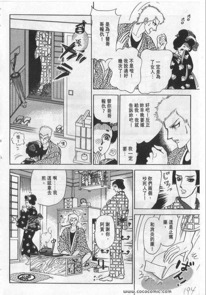 《恶魔梦碑》漫画 10卷