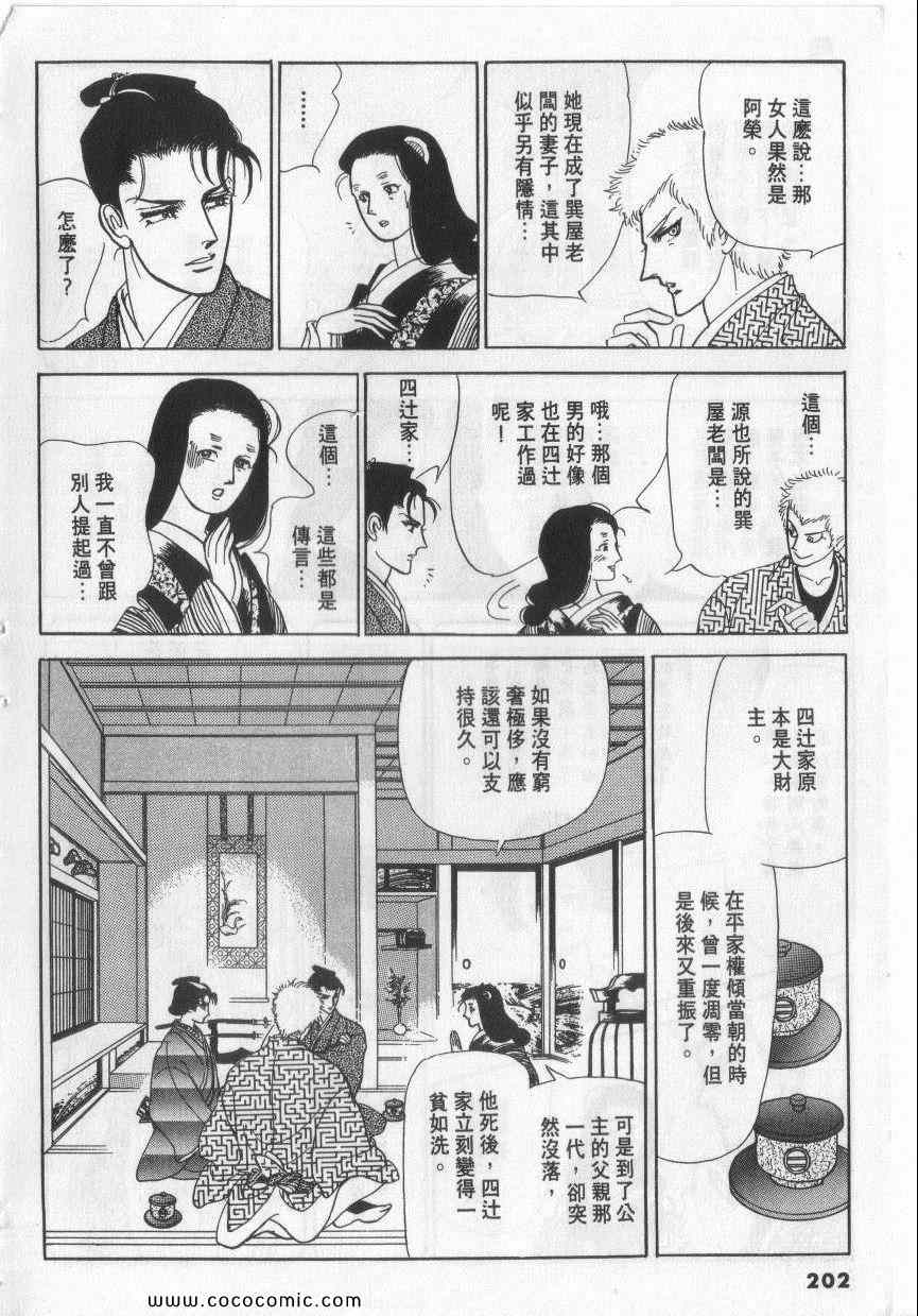 《恶魔梦碑》漫画 10卷