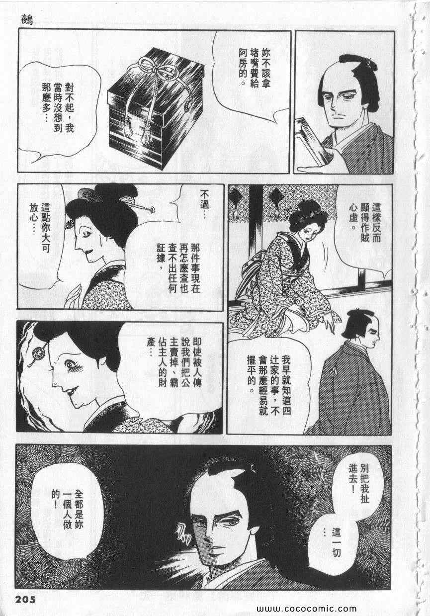 《恶魔梦碑》漫画 10卷