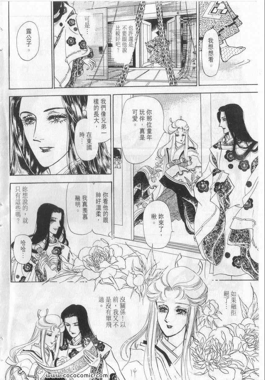 《恶魔梦碑》漫画 08卷