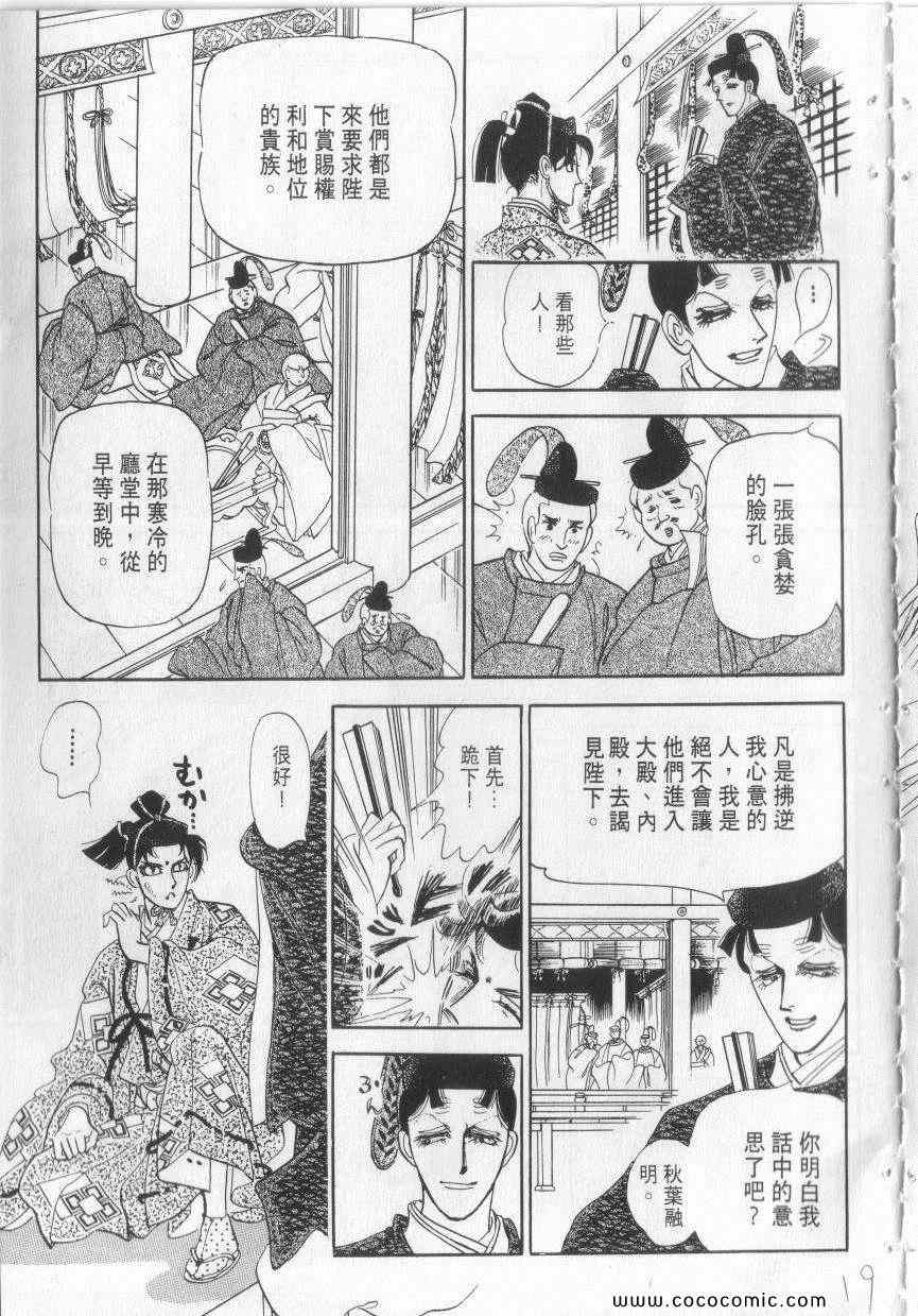 《恶魔梦碑》漫画 08卷