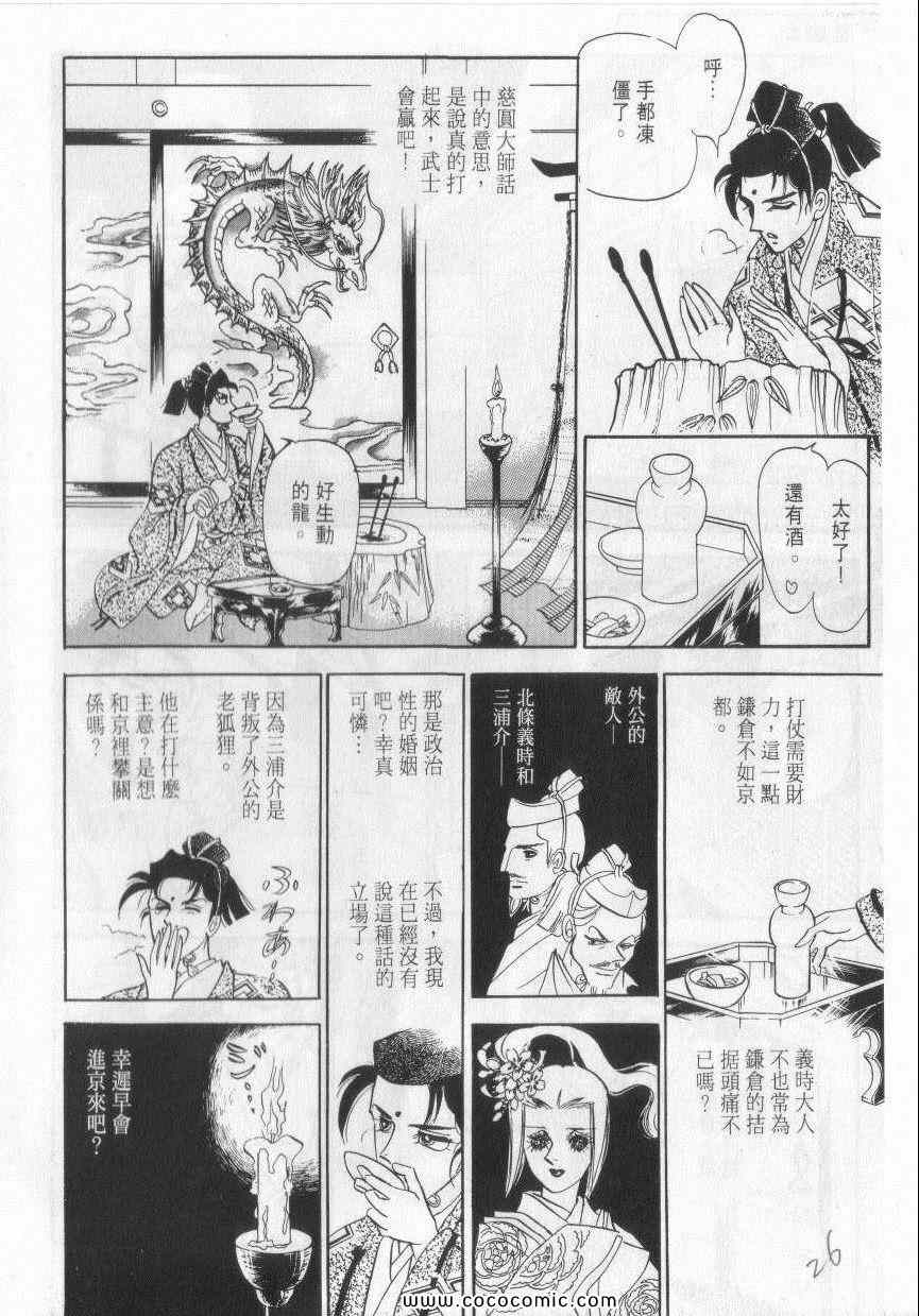 《恶魔梦碑》漫画 08卷