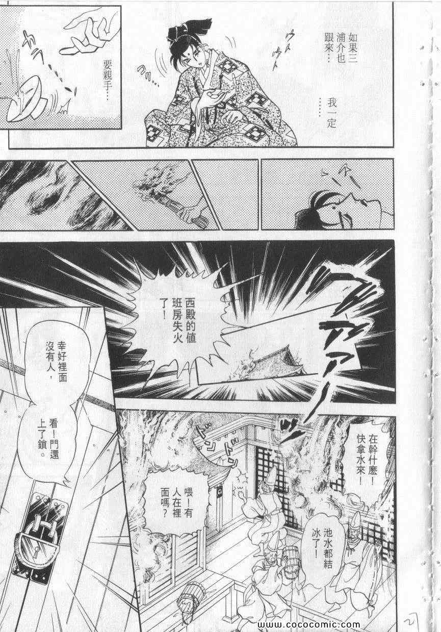 《恶魔梦碑》漫画 08卷