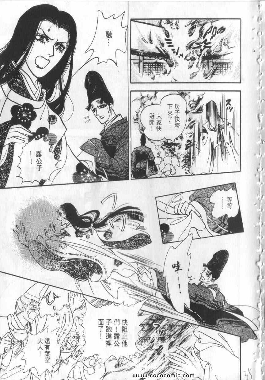 《恶魔梦碑》漫画 08卷