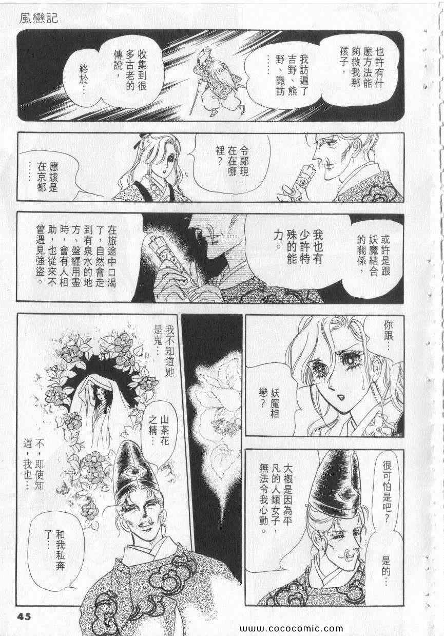 《恶魔梦碑》漫画 08卷